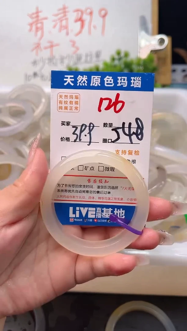 手镯玛瑙/玉髓未镶嵌126