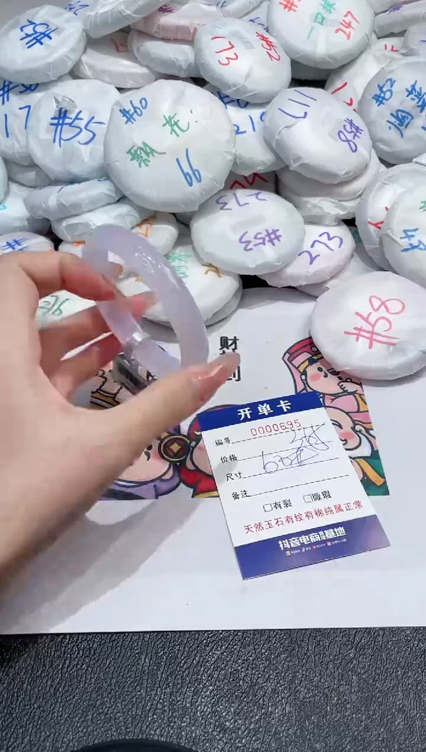 【闪购商品】玛瑙/玉髓手镯未镶嵌-695