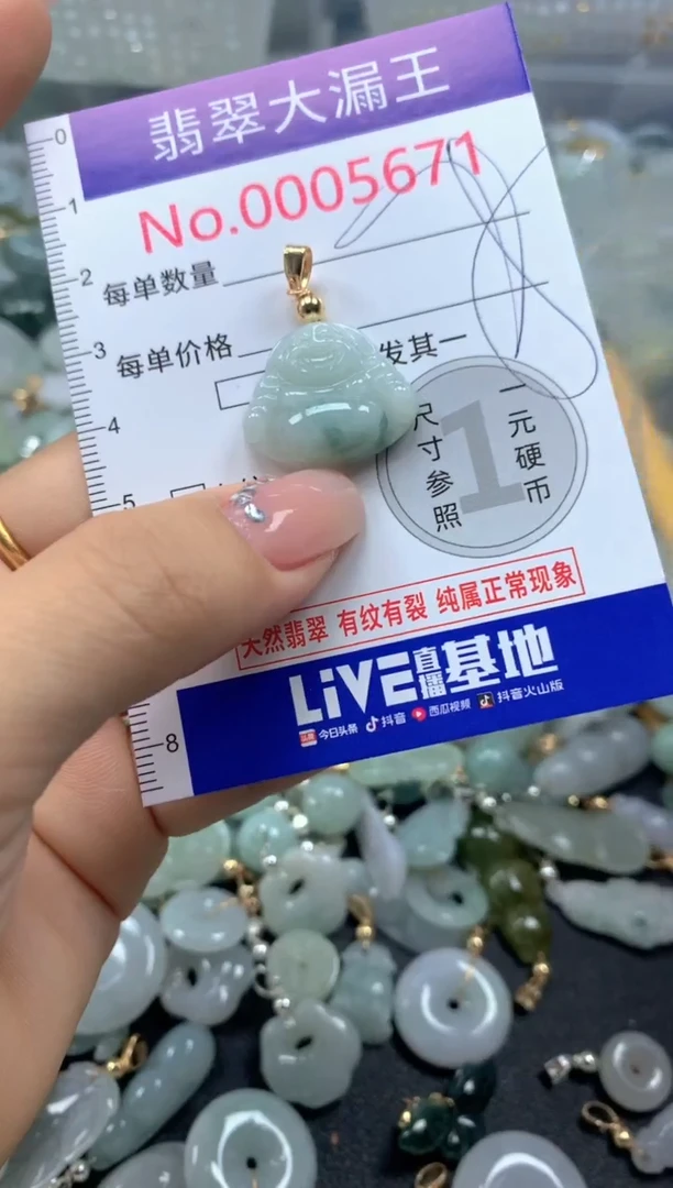 颈饰未镶嵌翡翠5671