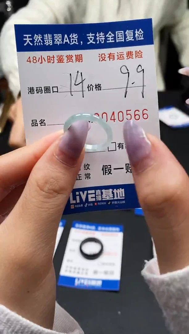 未镶嵌戒指翡翠天然A货翡翠0566