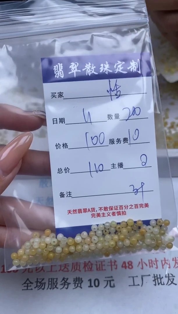 【闪购商品】翡翠颈饰未镶嵌贞城散珠批发DIY