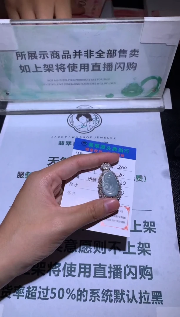 翡翠合金颈饰-净货-多样性发货