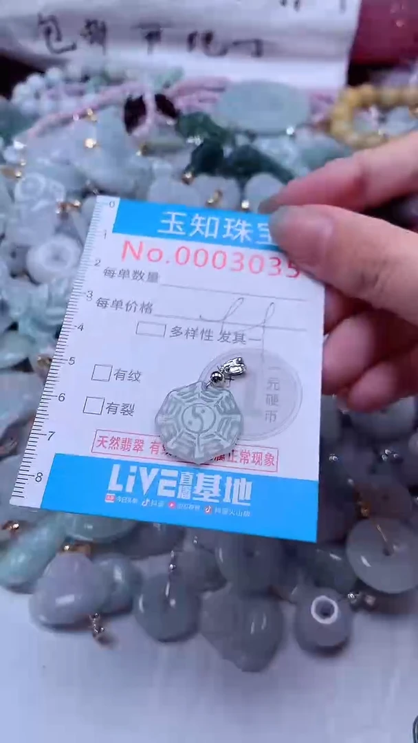 翡翠未镶嵌吊坠(不含链)3035