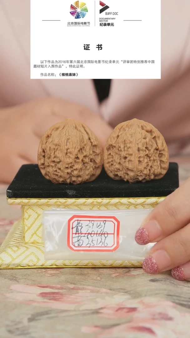 文玩核桃把件赵喜满南将石