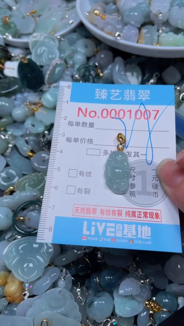 吊坠(不含链)未镶嵌翡翠1007