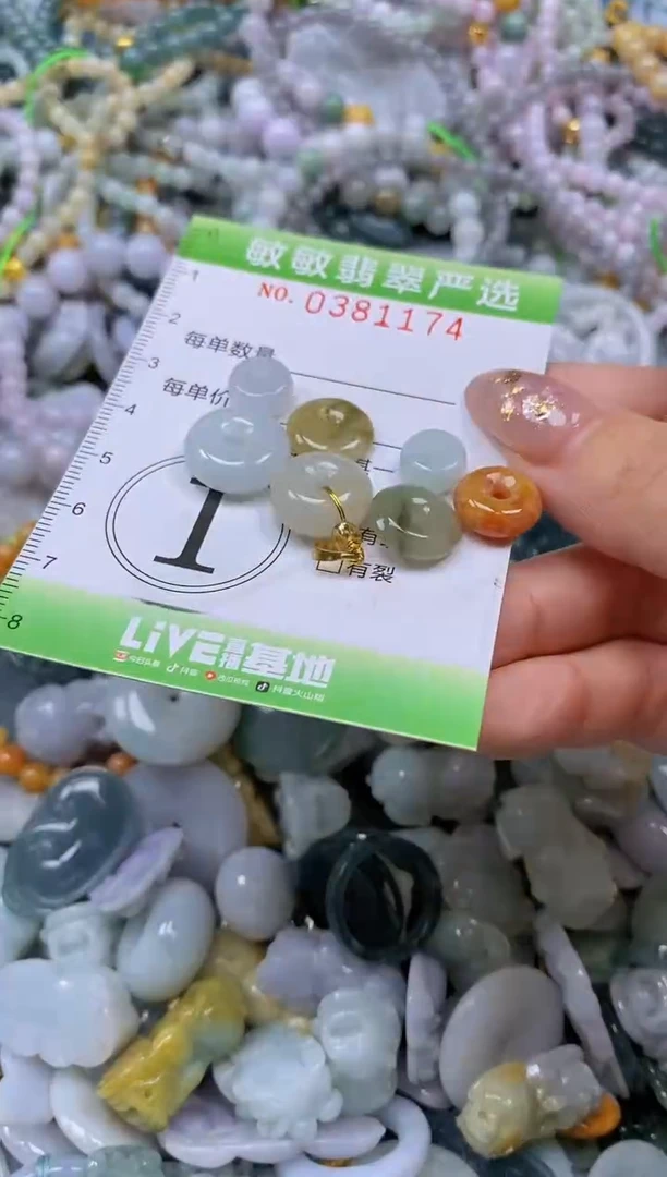 颈饰未镶嵌翡翠闪购0381174
