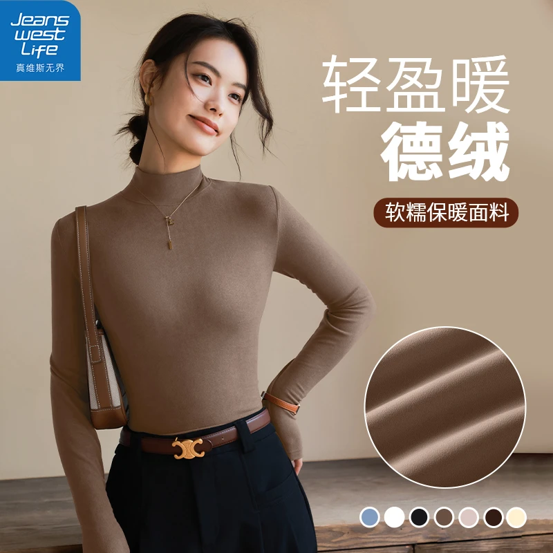 真维斯无界女士半高领薄绒打底衫加绒保暖秋冬内搭软糯亲肤款上衣