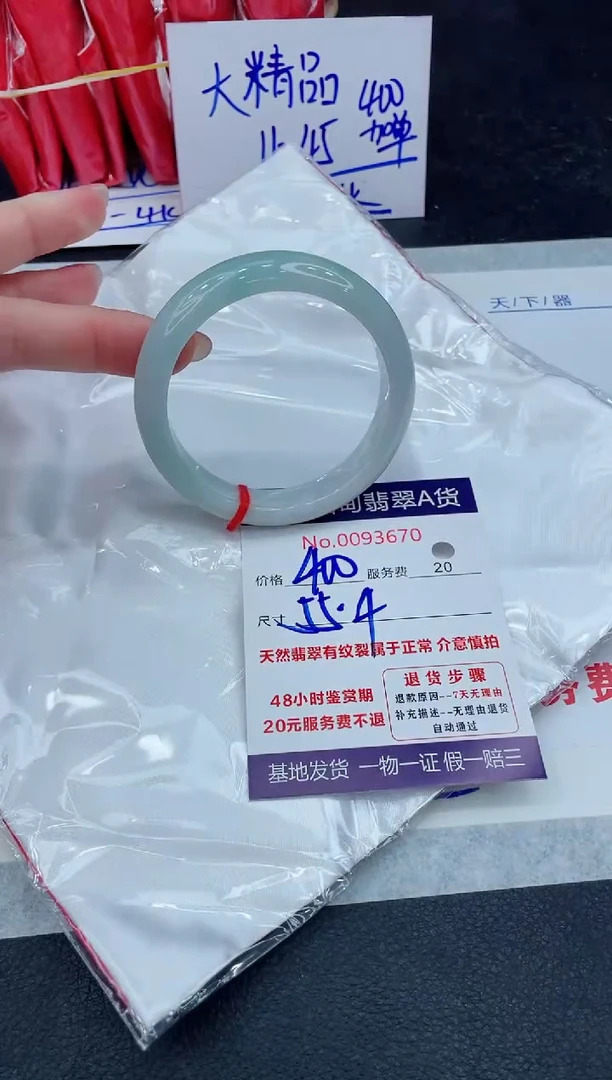 【闪购商品】翡翠手镯未镶嵌888888888888