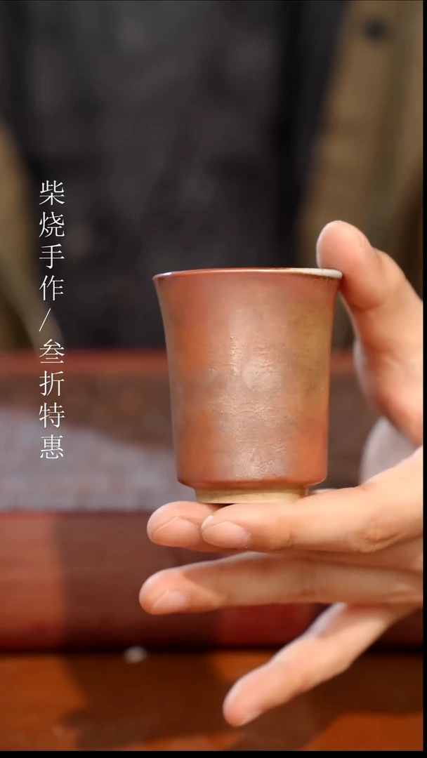 陶瓷奢瓷/瑞寅柴烧茶器（杯子）1499