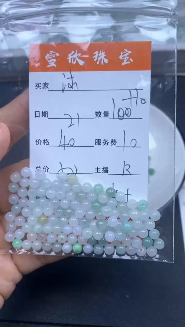 颈饰未镶嵌翡翠沐*雪欣散珠定制diy