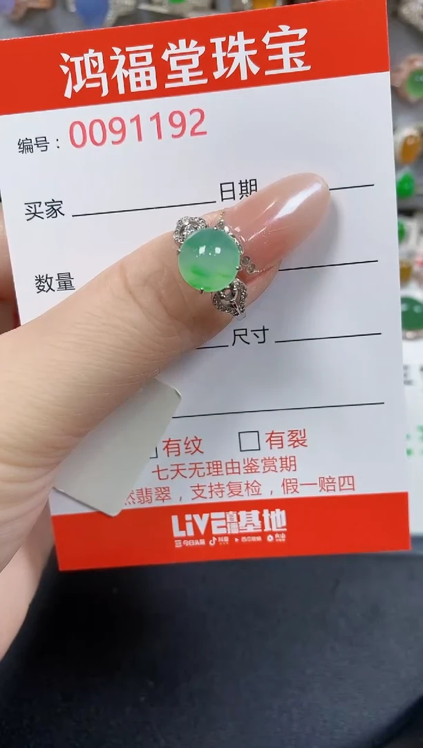 翡翠戒指银S925镶嵌1192