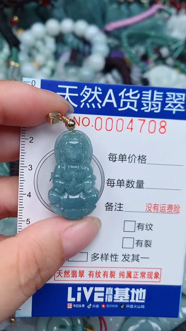 颈饰未镶嵌翡翠...0004708