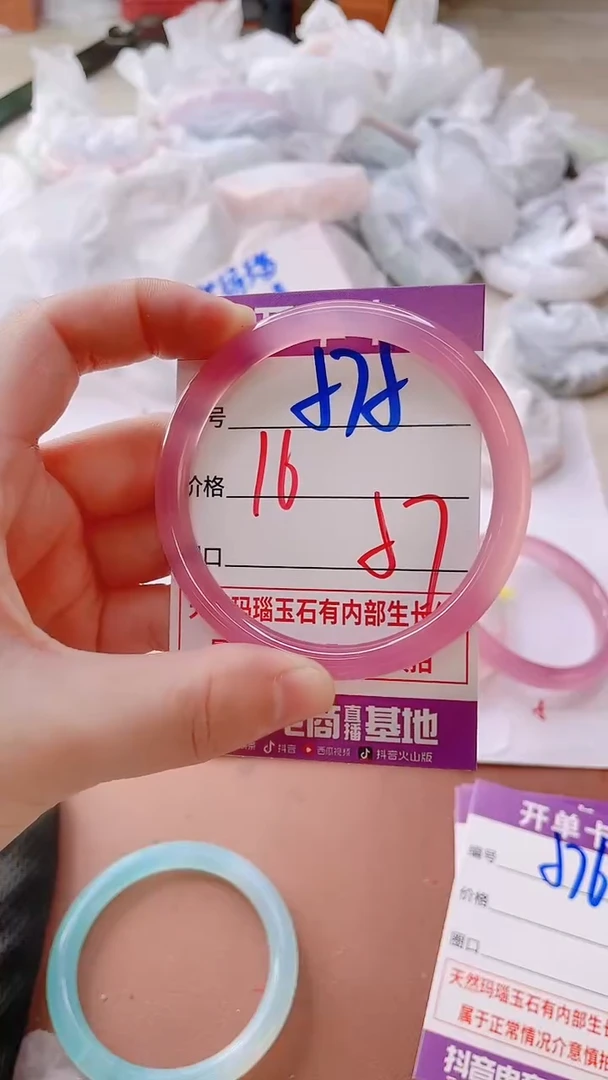 手镯玛瑙/玉髓未镶嵌575F57