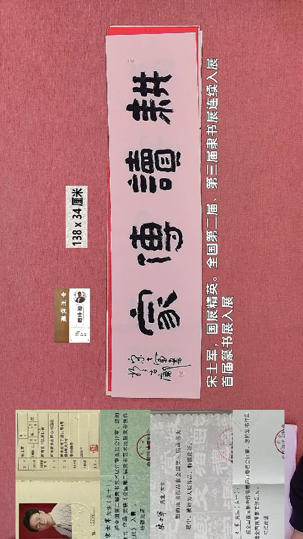 书法366    宋老师书法作品