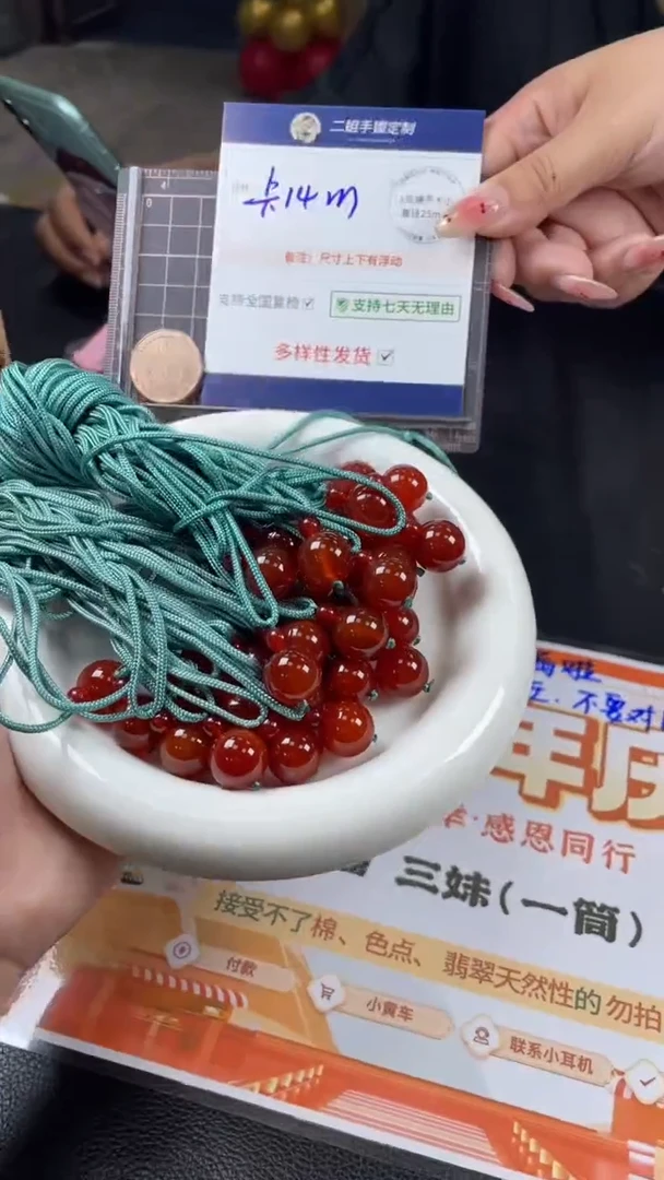 玛瑙/玉髓车挂未镶嵌珠子多样性发其一CP1配绳