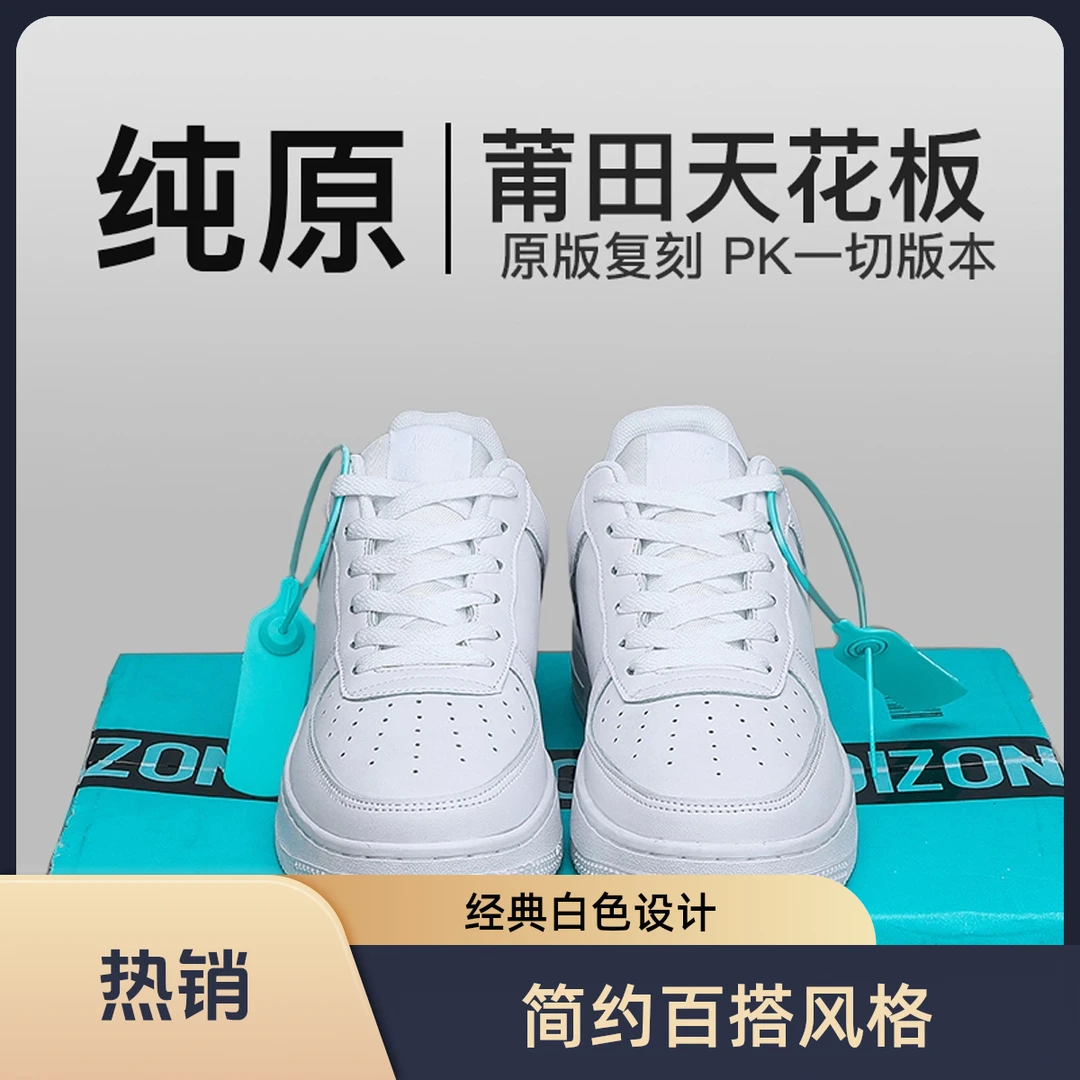 情侣小白鞋青DUNK黑白熊猫空军一号少年初中纯白低帮运动休闲板鞋