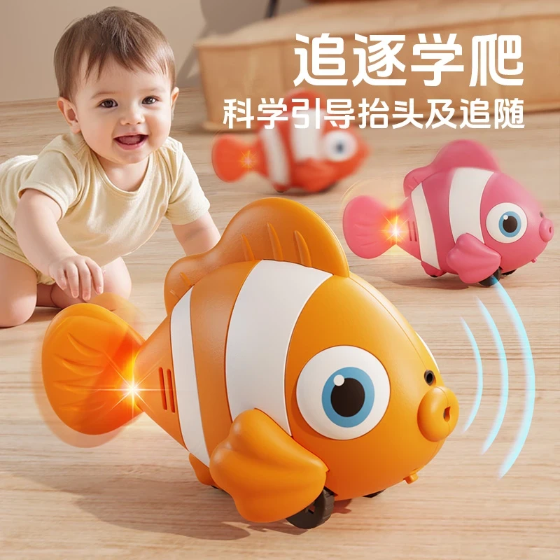 电动感应仿真鱼玩具自动避障0-6月-1岁引导学爬追逐玩具