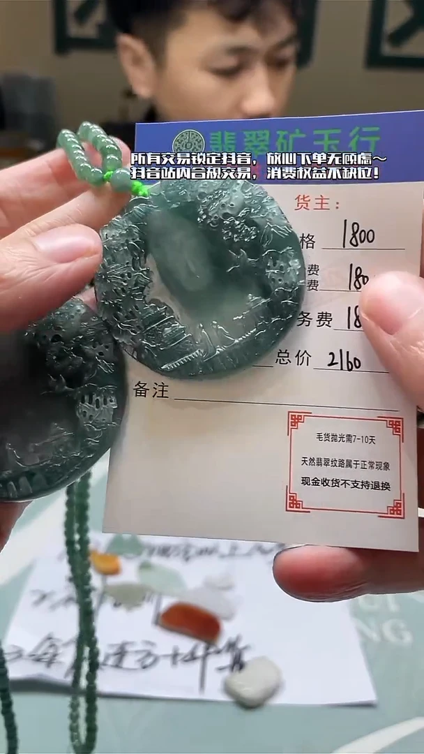 未镶嵌定制翡翠平*毛货-不退不换-多样性-发两件