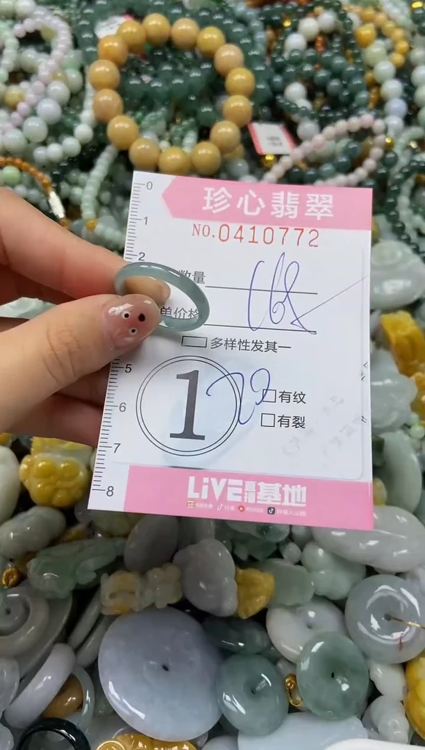 颈饰未镶嵌翡翠闪购0409772