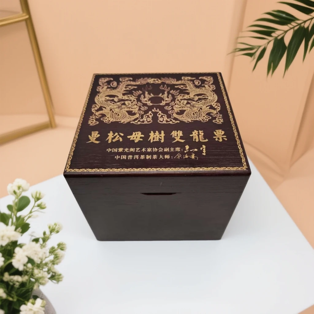 老马帮1.3  曼松母树双龙票 普洱古树生茶200G/饼