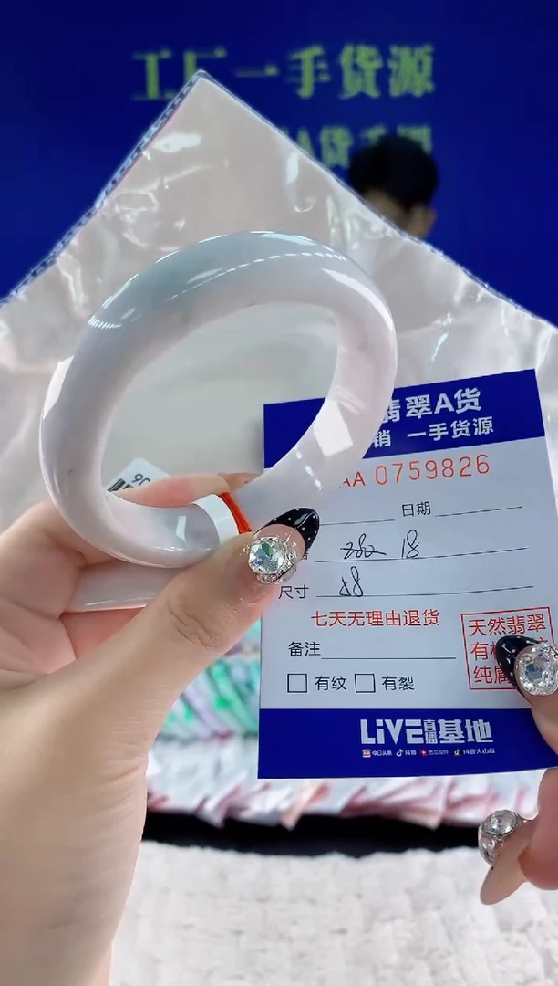 未镶嵌手镯翡翠26天然翡翠A货