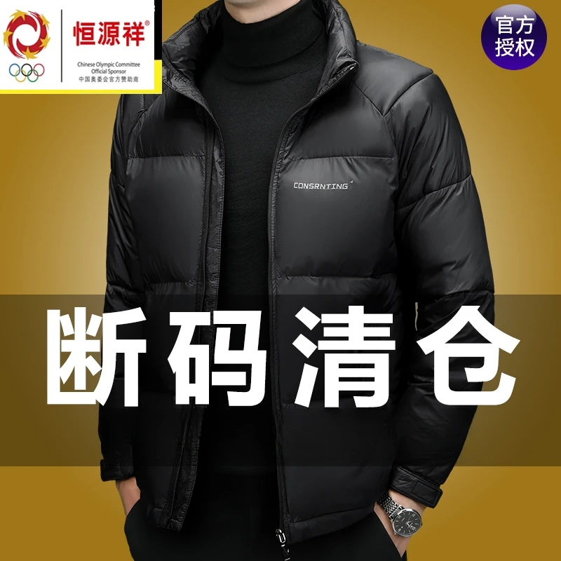 周小计彩羊男士高端立领棉服冬季新款超厚棉袄爸爸短款加厚羽绒服