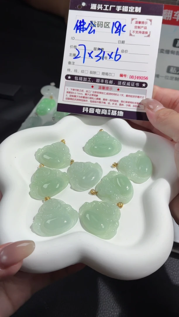 18K金镶嵌定制翡翠DDJ49232/多样性发一件