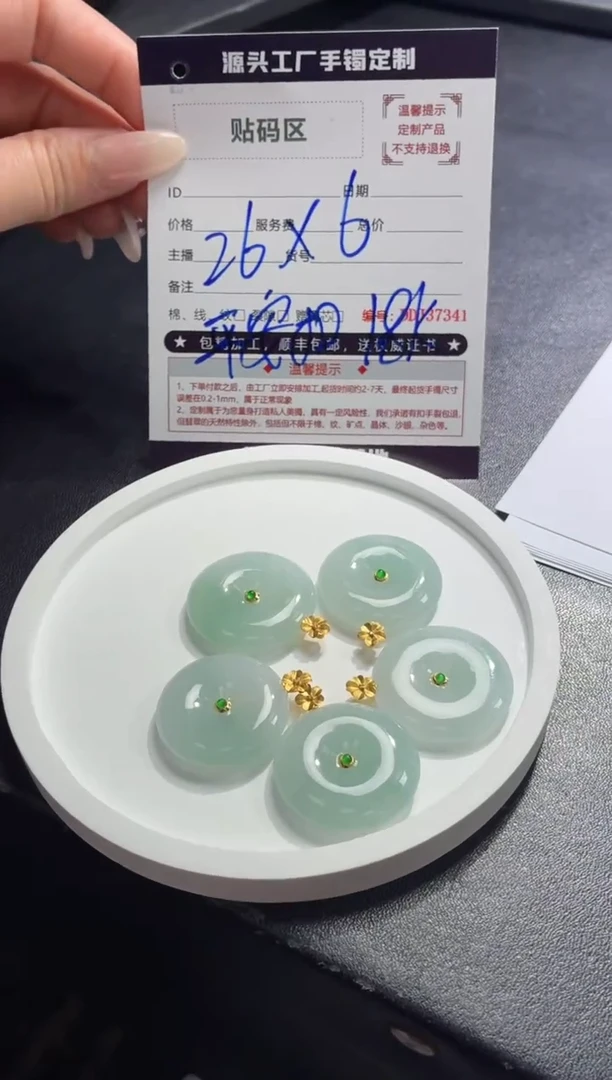 18K金镶嵌定制翡翠DDJ35472/多样性发一件