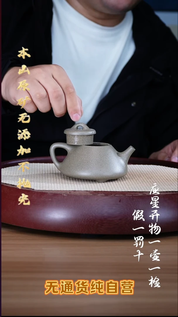 紫砂壶宝山青降坡 子冶石瓢 210cc