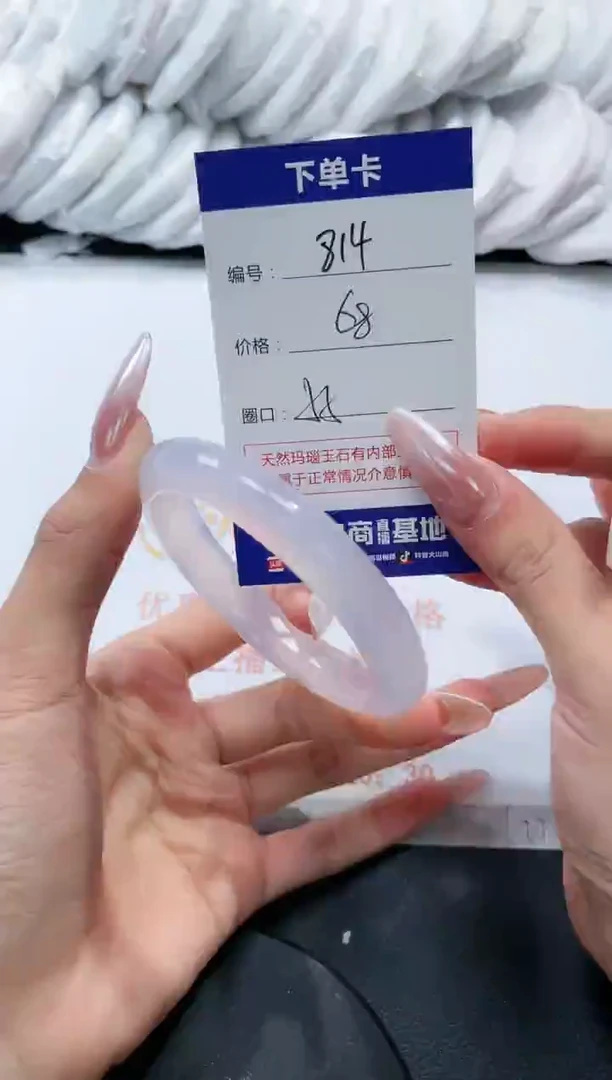 未镶嵌手镯玛瑙/玉髓814
