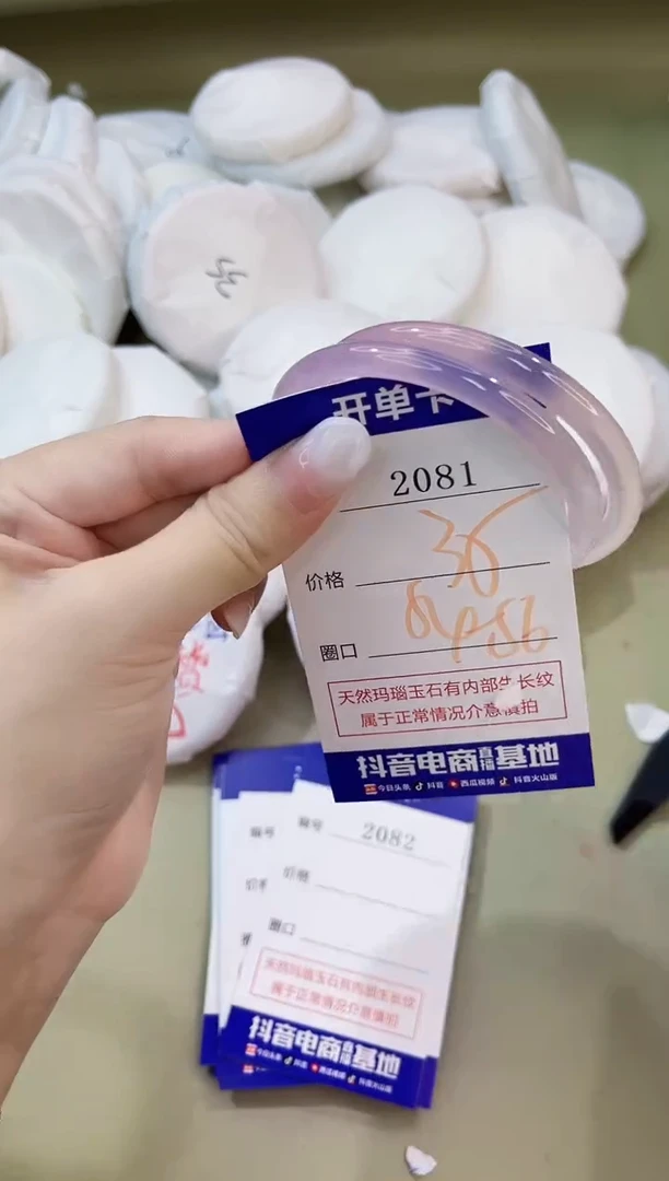 手镯玛瑙/玉髓未镶嵌2081