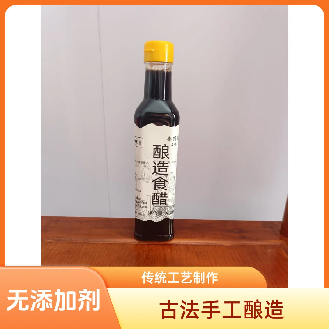 鲁菏鲜之味0添加500mL家用酿造食用醋蘸料凉拌菜饺子佐餐调味