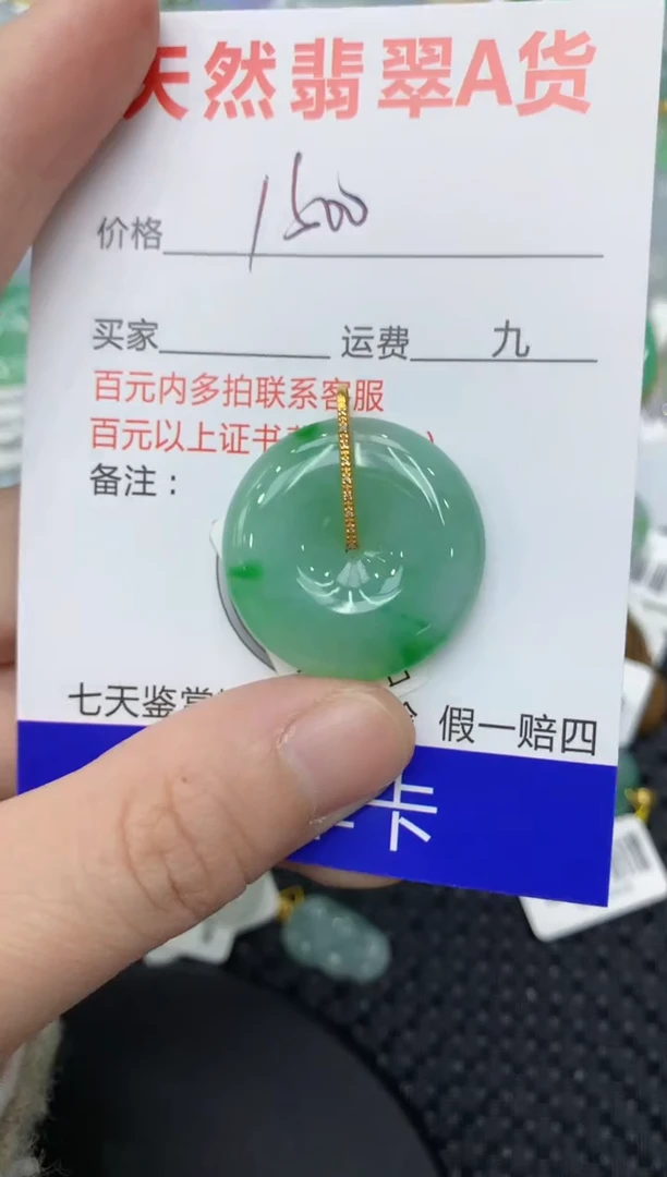 【闪购商品】翡翠颈饰18K金镶嵌111111111111
