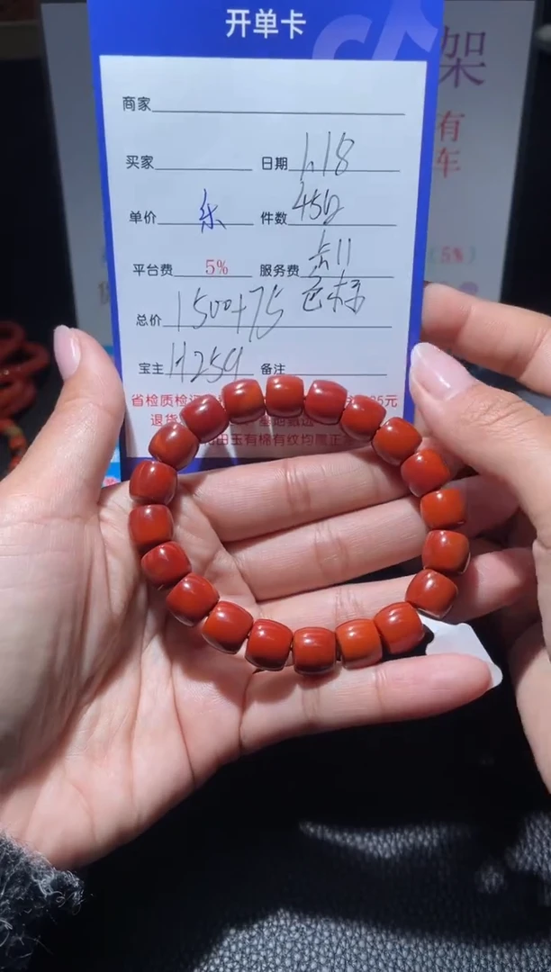 【闪购商品】南红玛瑙手串未镶嵌H259