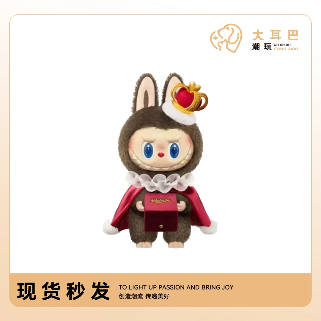 未拆封  象棋大冒险 国王搪胶毛绒大娃送礼物