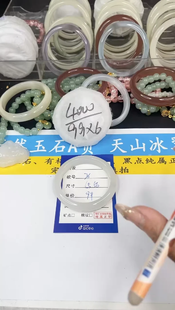 【闪购商品】石英质玉手镯未镶嵌26