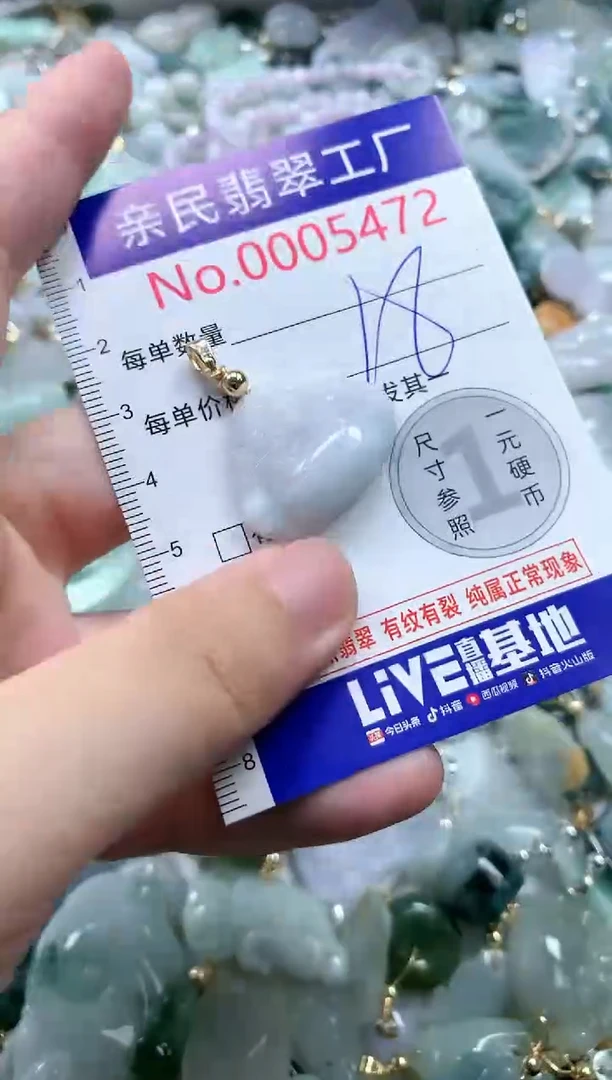 翡翠未镶嵌吊坠(不含链)5472