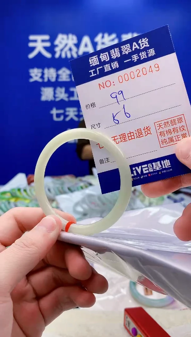 未镶嵌手镯翡翠49