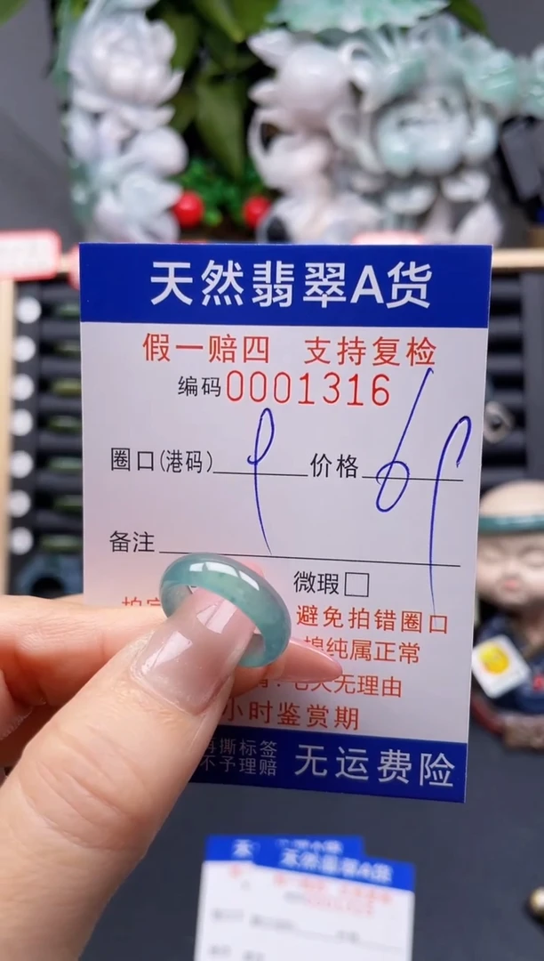 翡翠戒指未镶嵌9*1316