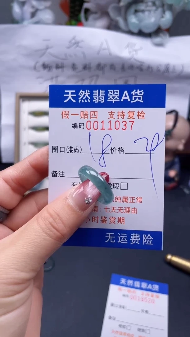 【闪购商品】翡翠戒指未镶嵌18*11037...