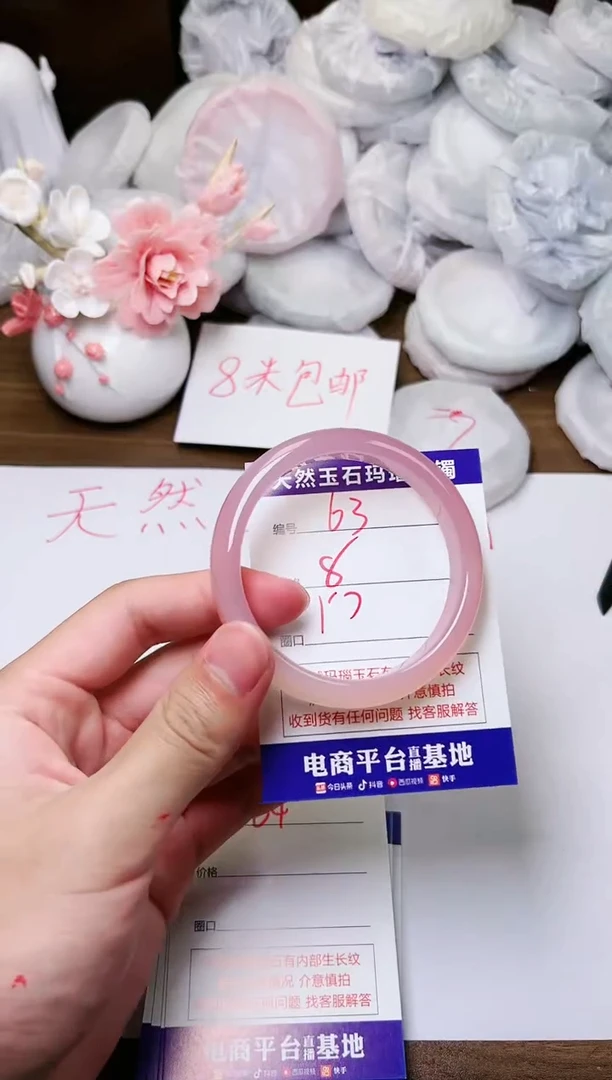 手镯玛瑙/玉髓未镶嵌63