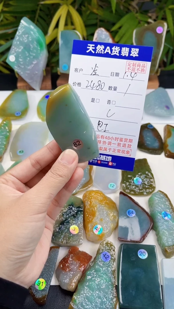 未镶嵌定制翡翠冷**底包工