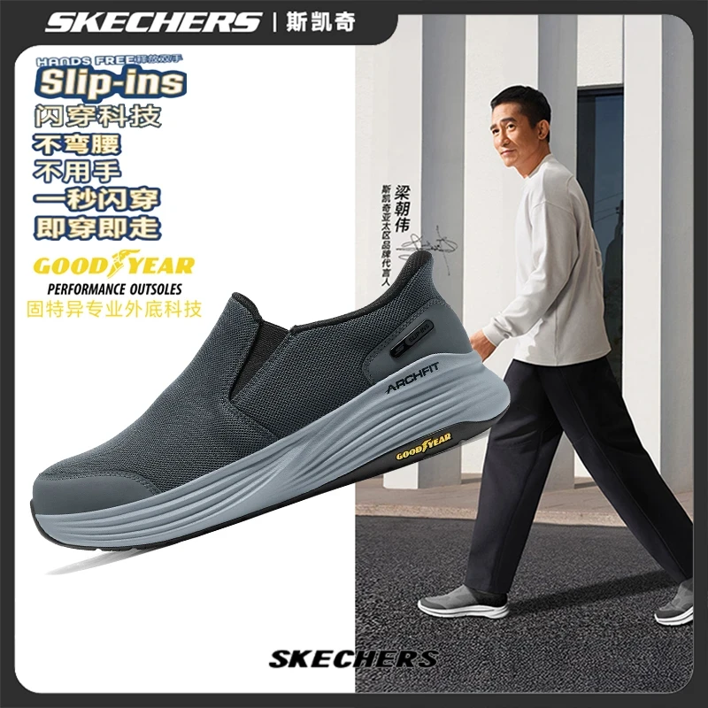 斯凯奇官方男鞋轻质吸震舒适运动休闲百搭闪穿一脚蹬健步鞋217000