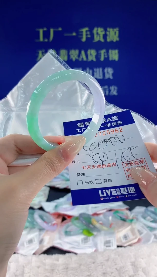 未镶嵌手镯翡翠62天然翡翠A货