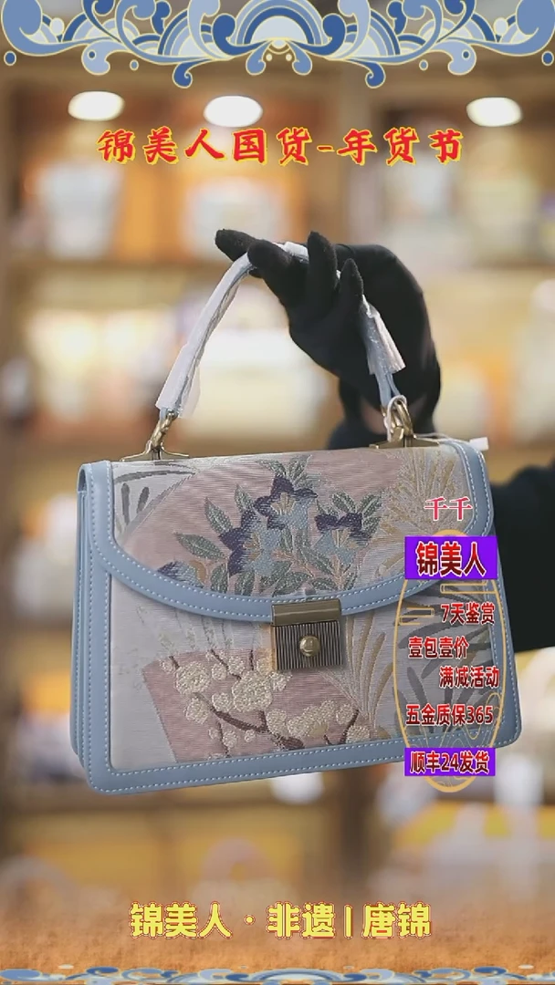 【闪购商品】织绣千千新年福利 蓝色风琴43