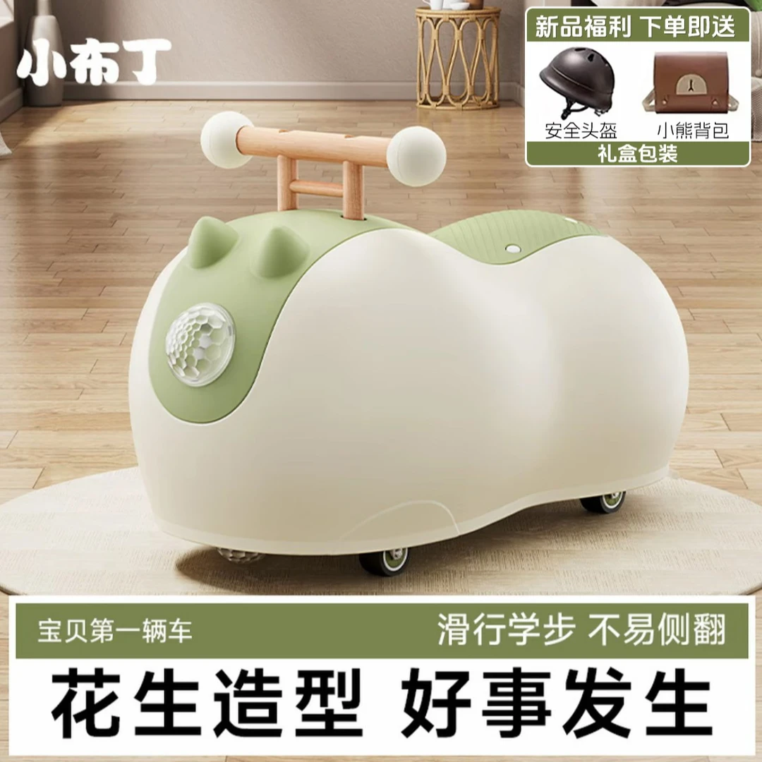 花生扭扭车儿童1-3岁婴儿宝宝男女宝扭扭防侧翻音乐稳固