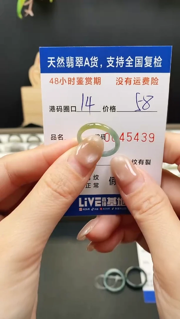 未镶嵌戒指翡翠5439