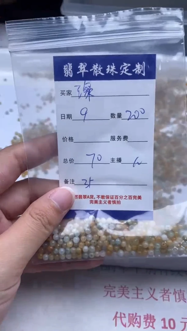 翡翠未镶嵌颈饰贞城散珠批发DIY编制