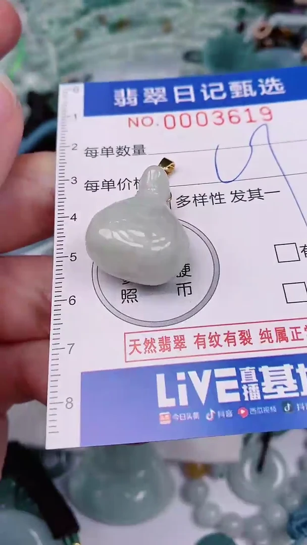【闪购商品】翡翠颈饰未镶嵌00003619