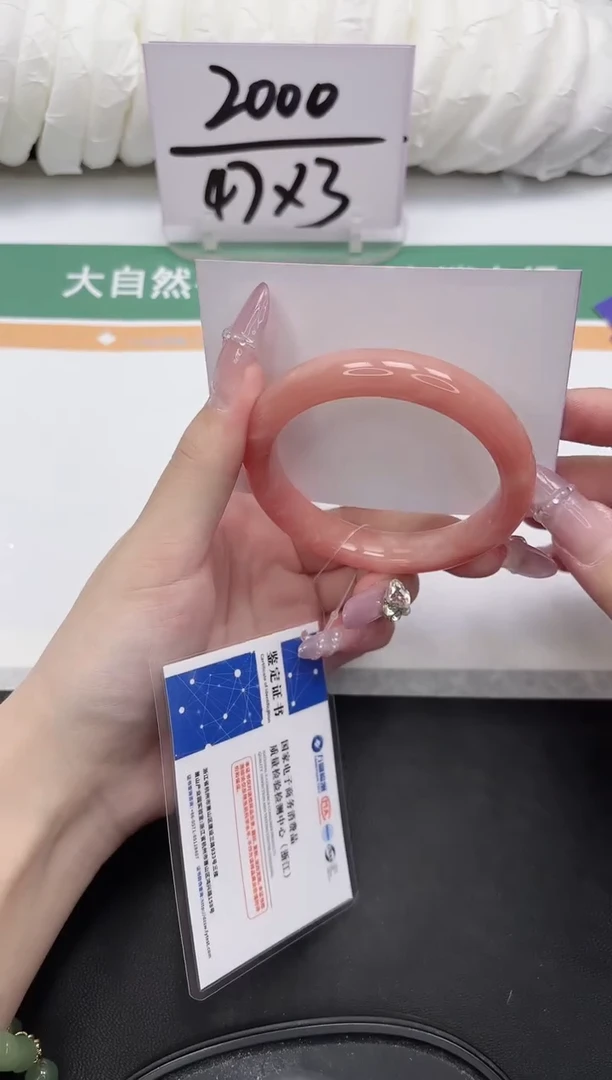 未镶嵌手镯石英质玉236-55.6